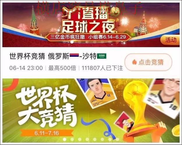 世界杯竞猜平台精选合集:覆盖访问方式与入口方式 - 世界杯直播 世界杯竞猜平台精选合集:覆盖访问方式与入口方式 - 世界杯直播